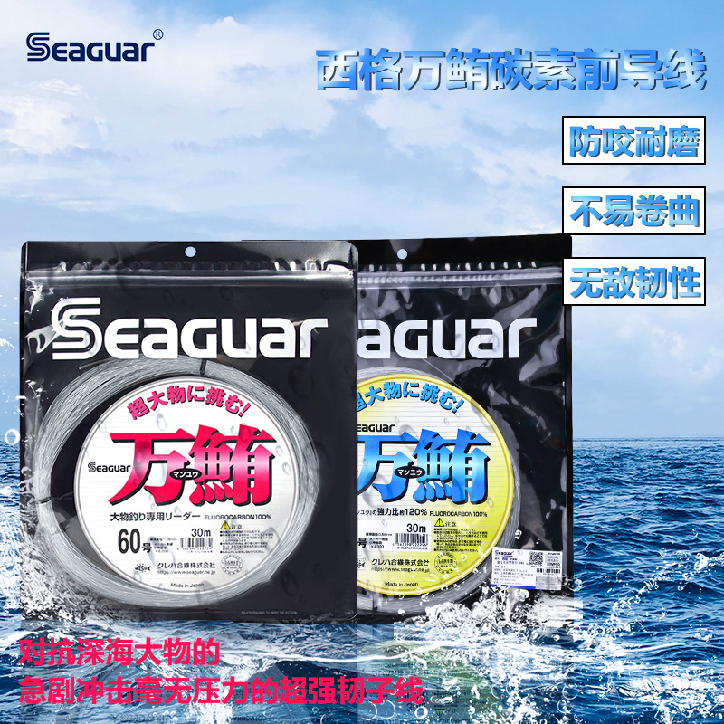 Fluorocarbon Line - オリジナル シーガー 100% フロロカーボン釣り糸 30m 60LB-255LB