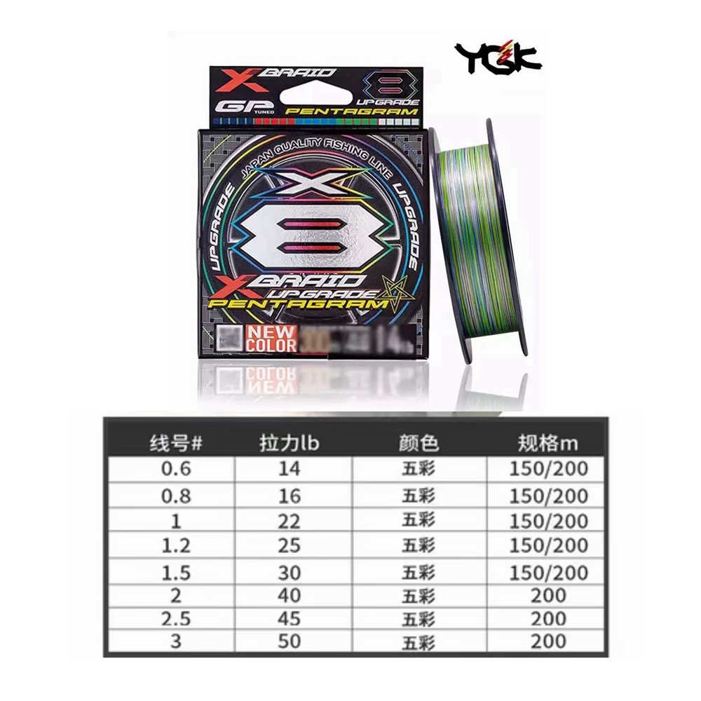 YGK X BRAID アップグレード X8 ペンタグラム釣 - Ice Fishing Line のレビューと価格